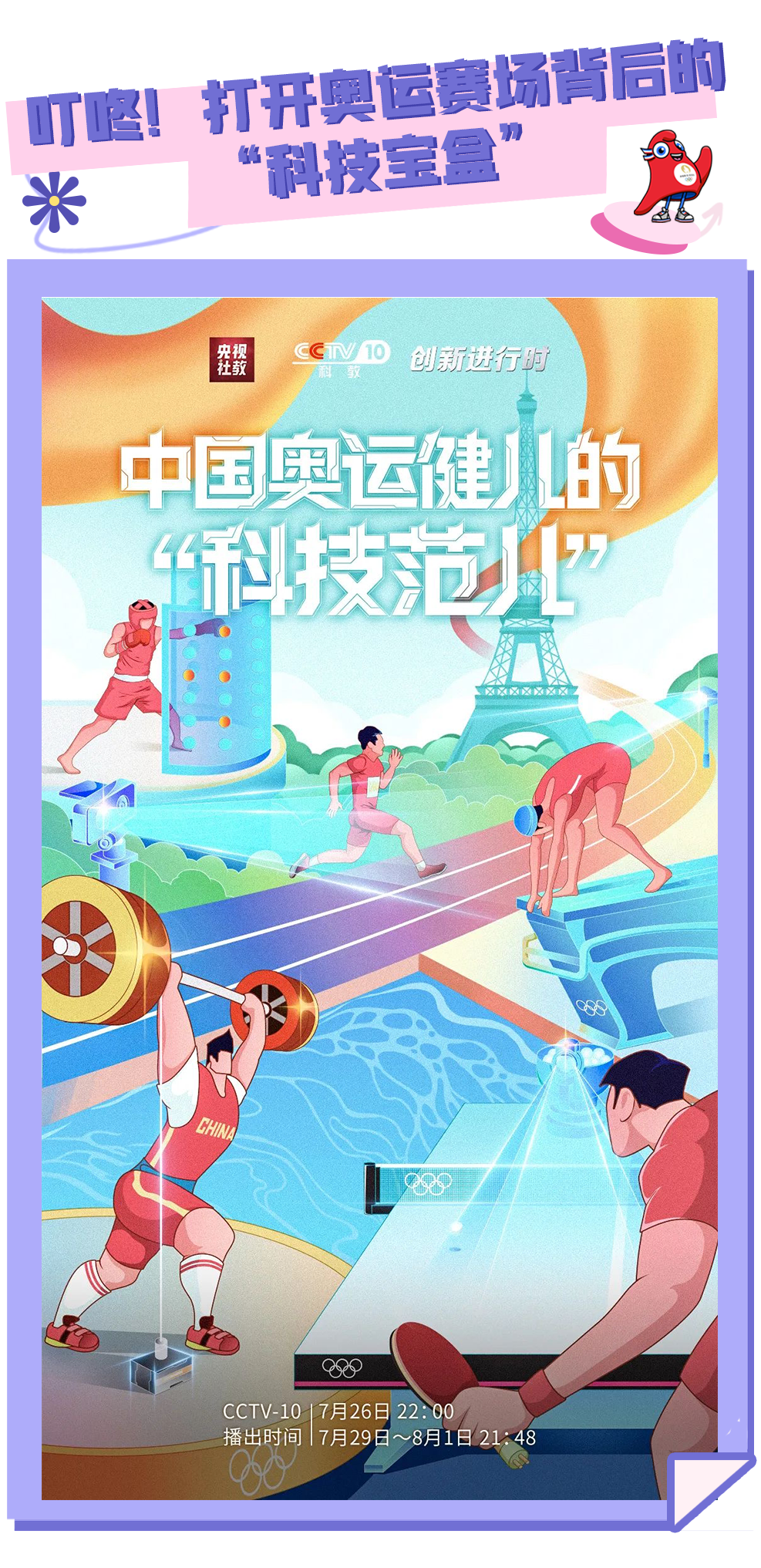 第十六届全运会(第十六届全运会的时间及地点)
